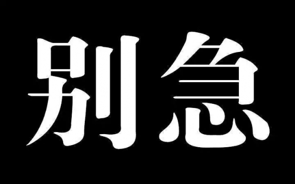 急急国王的表情包 急急急急急我是急急国王什么梗-多特图文教程