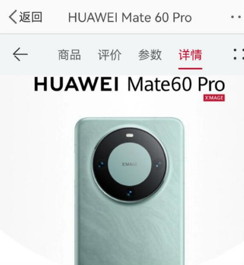 Ϊֻͨô ΪMate60 Proͨý̳