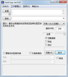 fastcopyʲô_fastcopyļ