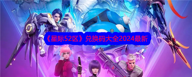 Ǽ52һȫ2024