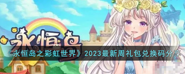 㵺֮ʺ硷2023һ