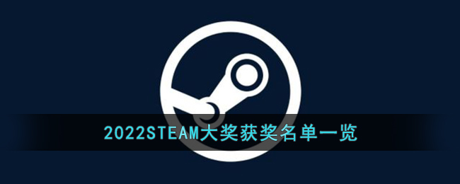 2022STEAM󽱻һ