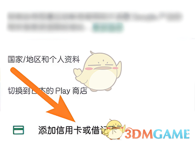 google play޸ĵ