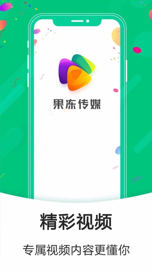 果冻橡皮章app图片