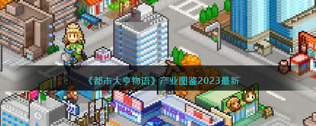 дҵͼ2023