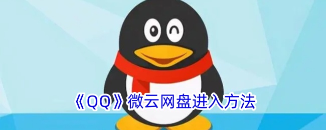 QQ΢̽뷽