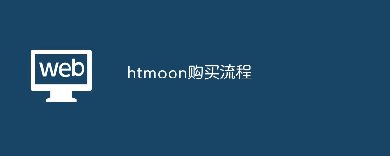 htmoon