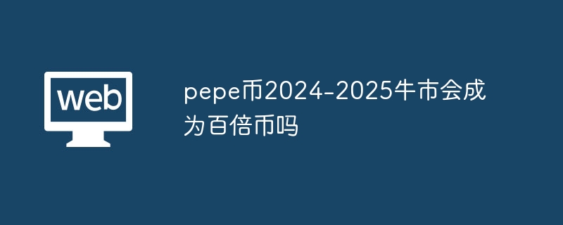 pepe2024-2025ţлΪٱ