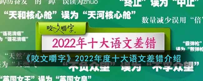 ҧĽ֡2022ʮĲ