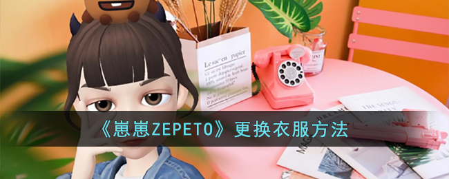 ZEPETO·