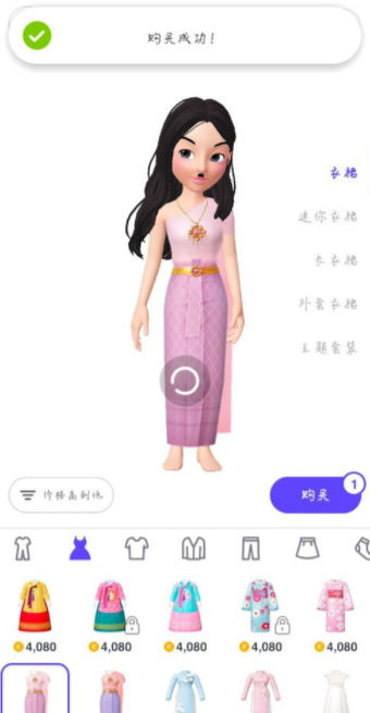 ZEPETO·