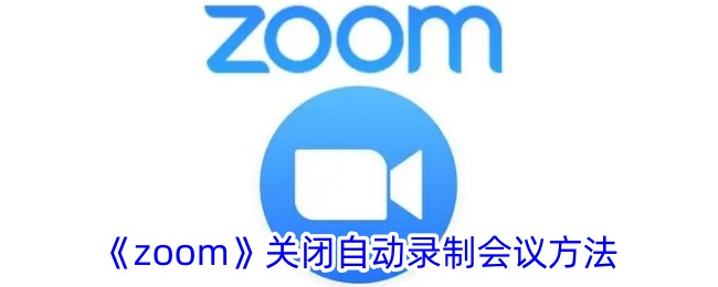 zoomرԶ¼ƻ鷽