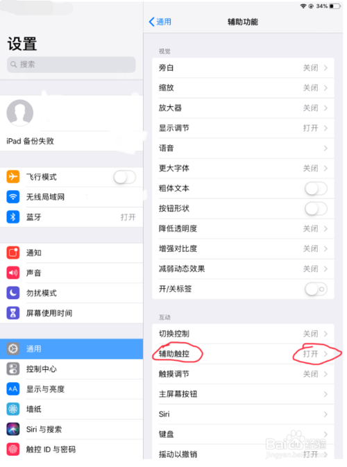 ipadýĸ?ipad渨ý̳
