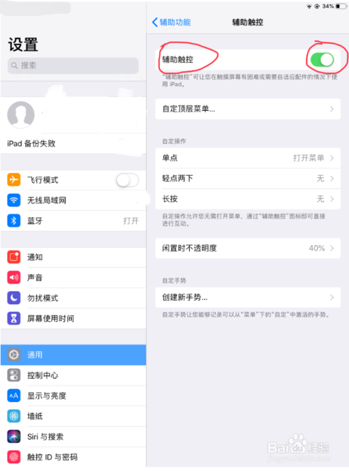 ipadýĸ?ipad渨ý̳