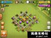 ͻClash of Clans3Ͳֲοͼ3