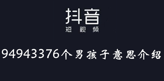94943376кʲô˼?94943376кӽ