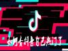 抖音热门作品在哪找？抖音热门作品位置一览