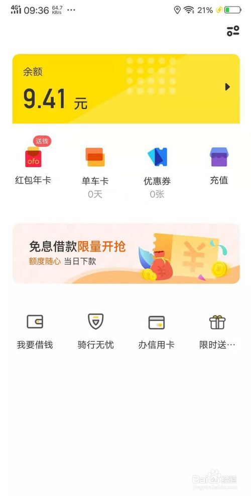 ofoֵǮô?ofoǮ