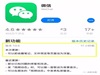 微信又添加了新功能？微信添加的这个新功能你知道了吗？