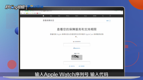 苹果手表激活时间如何查询?苹果手表激活时间查询教程