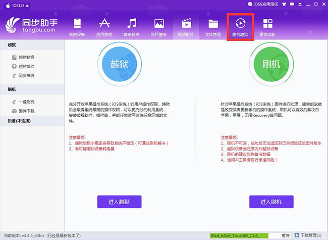 iOS12ҩδiOS12iOS11.4