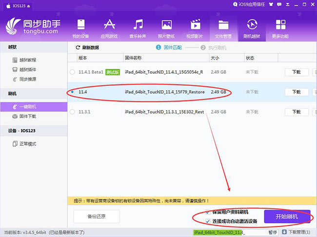 iOS12ҩδiOS12iOS11.4