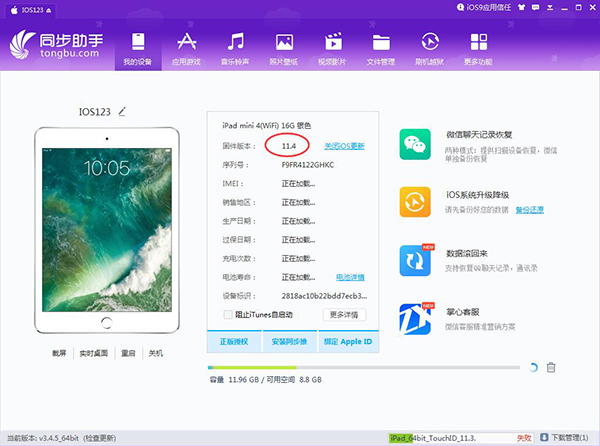 iOS12ҩδiOS12iOS11.4