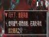 逆水寒问天下谁是英雄怎么做？附任务攻略
