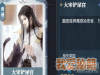逆水寒初级猫奴称号怎么获取？附方法