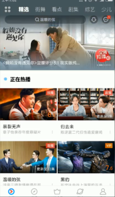 优酷会员票券码如何使用?优酷会员票券码实用教程