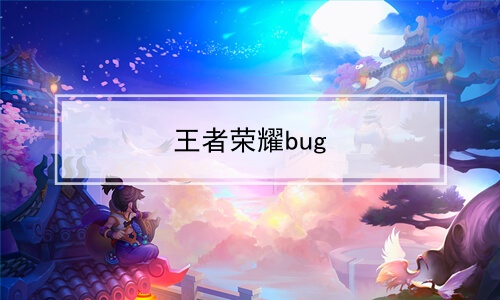 ҫbug