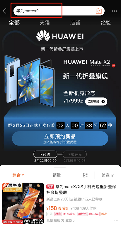 ԱôԤԼΪMate X2ֻ