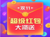 2019Ա˫ʮһô  Ա˫ʮһԤƷʹù