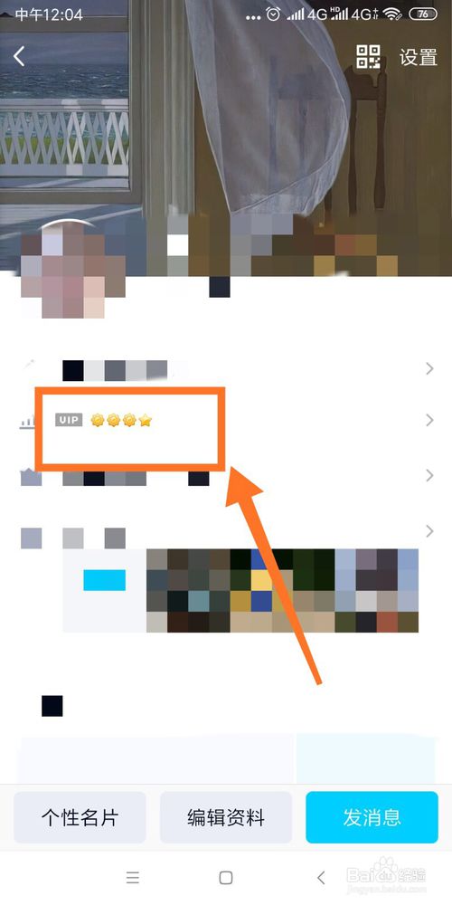 ô鿴ԼQQȼںе?QQȼ鿴