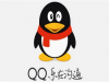 qq8.0.5ֵ qq8.0.5汾ݽ