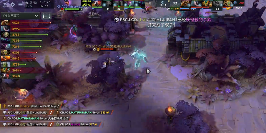 TI9죡CNPSG.LGDChaos½Ļս