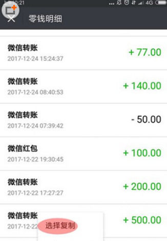 微信怎么导出零钱明细账单？微信导出零钱明细账单方法介绍