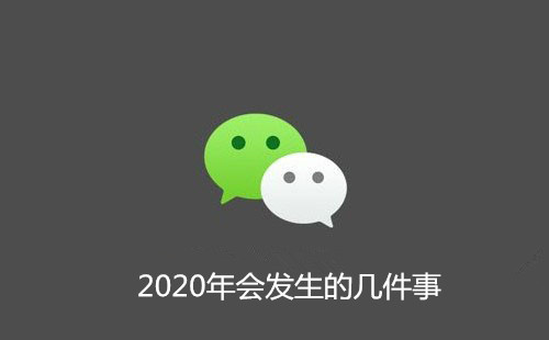 ΢2020ᷢļ¶ά