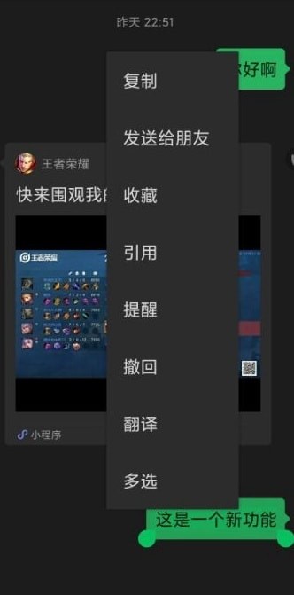 微信引用功能怎么用 微信聊天引用功能在哪