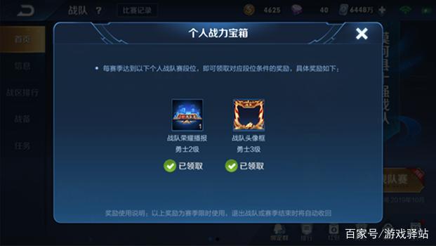王者荣耀S18赛季更新公布最全 S18最新战令奖励英雄新皮肤一览