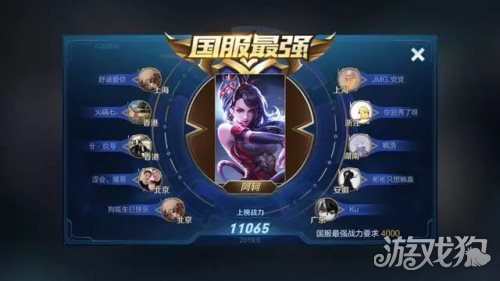 国服刺客英雄荣耀战力排行榜 李白仅排第三