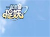 《一起来捉妖》雨收云是不是很厉害？《一起来捉妖》雨收云妖灵的玩法和技能属性介绍？
