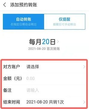 支付寶延時轉賬服務可以選擇哪兩種支付寶延時轉賬服務設置方法轉賬