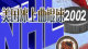 2002
