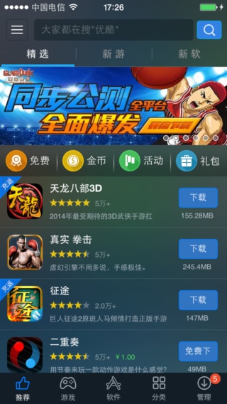 海马苹果助手