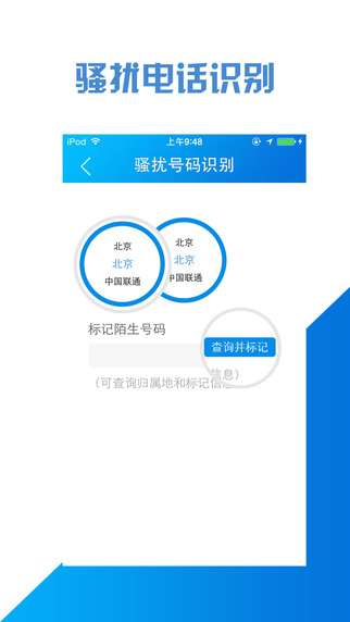 全能手机管家