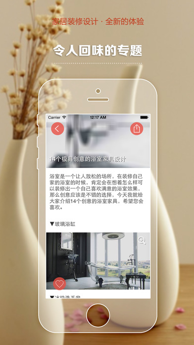 红妞家居