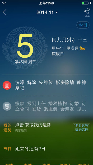 缘生活
