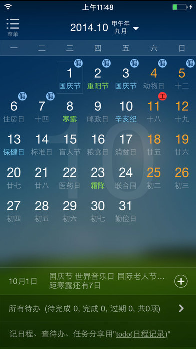 缘生活