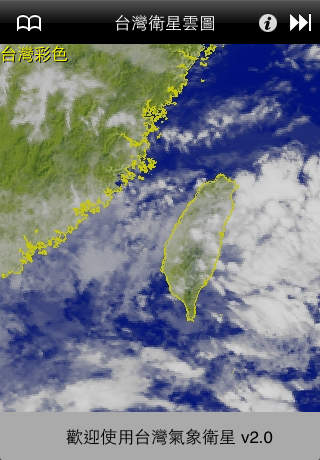 Taiwan Weather Satellite 台湾气象卫星